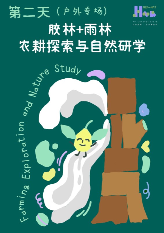 《渔村图鉴》 绘本封面