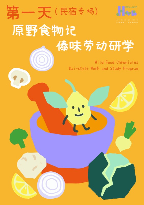 《花落知多少》（蓝花楹自然艺术课） 绘本封面