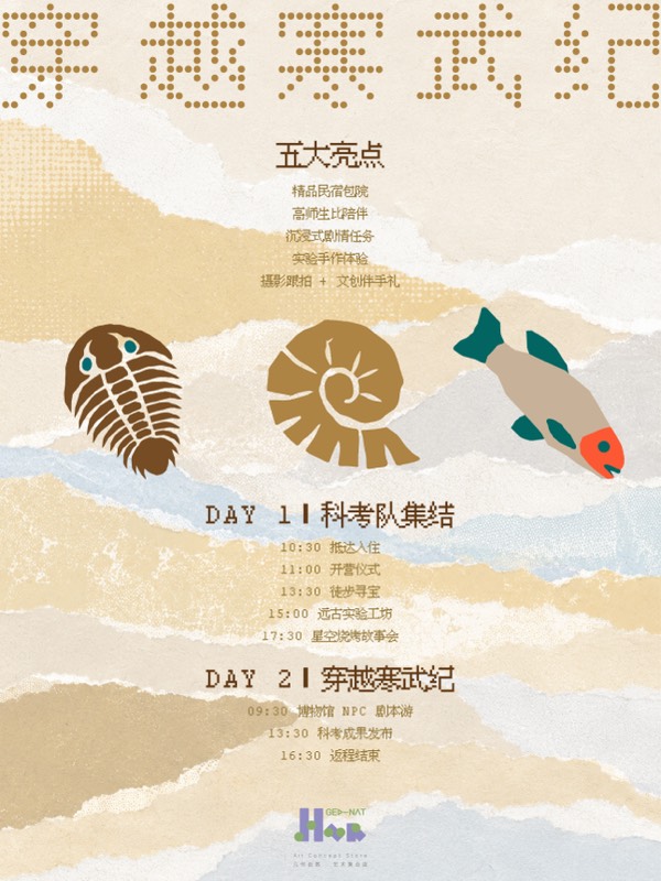 《芒市夏令营》（4 天 3 晚） 绘本封面