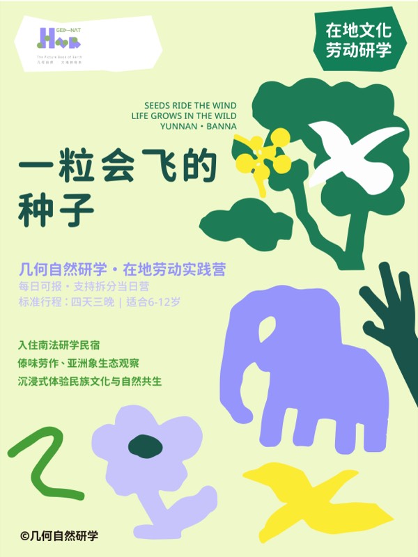 《云轨刻度》（大朋友版） 绘本封面