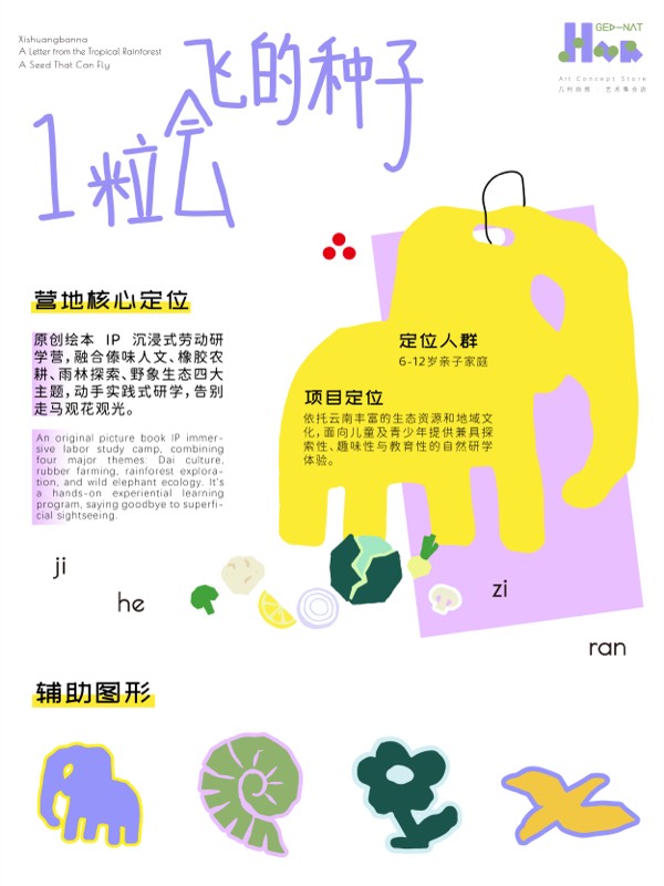 《百器寻踪》 绘本封面