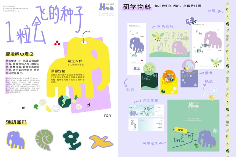 《滇戏承章》 绘本封面