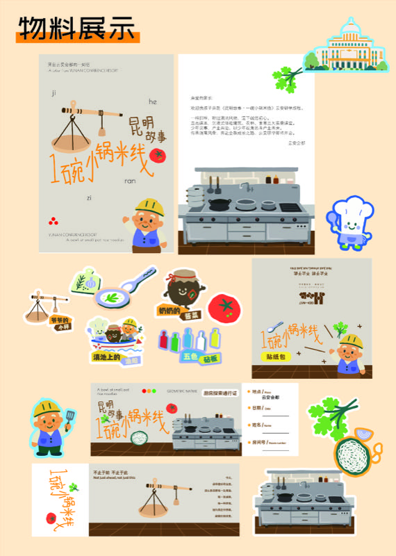 《自然侦探》（小学版） 绘本封面