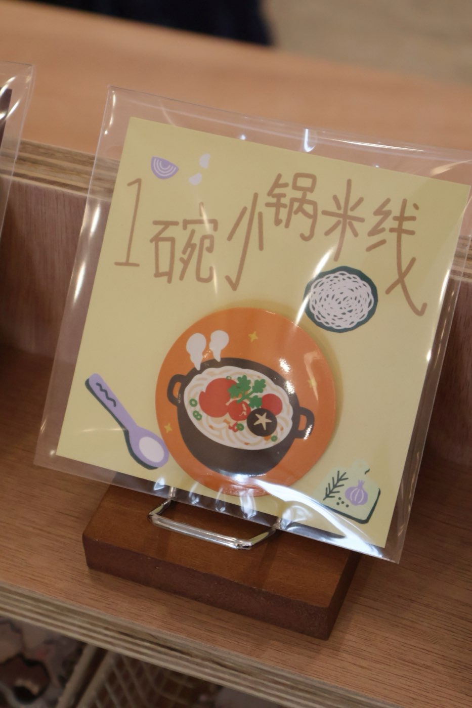 滇味文创产品 1