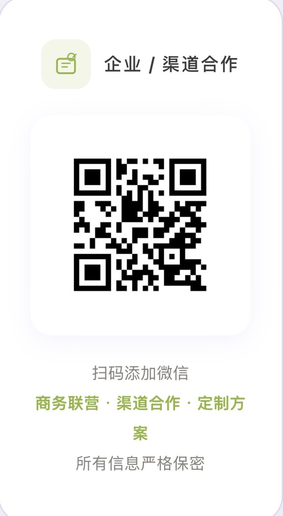 企业渠道合作二维码